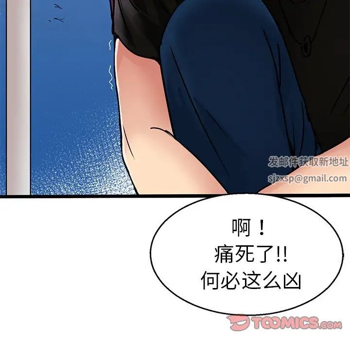 《教义》漫画最新章节第4话免费下拉式在线观看章节第【84】张图片