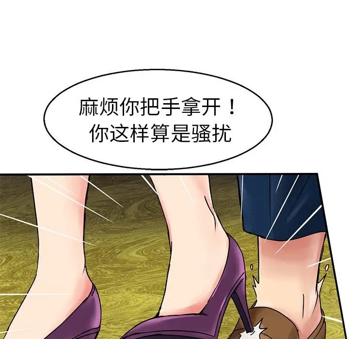 《教义》漫画最新章节第4话免费下拉式在线观看章节第【81】张图片