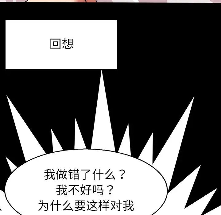 《教义》漫画最新章节第4话免费下拉式在线观看章节第【43】张图片