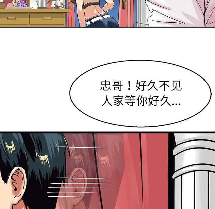 《教义》漫画最新章节第4话免费下拉式在线观看章节第【36】张图片