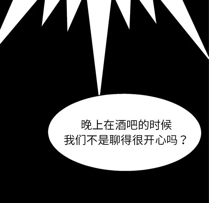 《教义》漫画最新章节第4话免费下拉式在线观看章节第【45】张图片