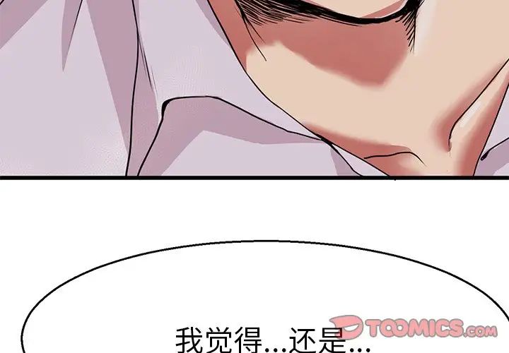 《教义》漫画最新章节第4话免费下拉式在线观看章节第【3】张图片