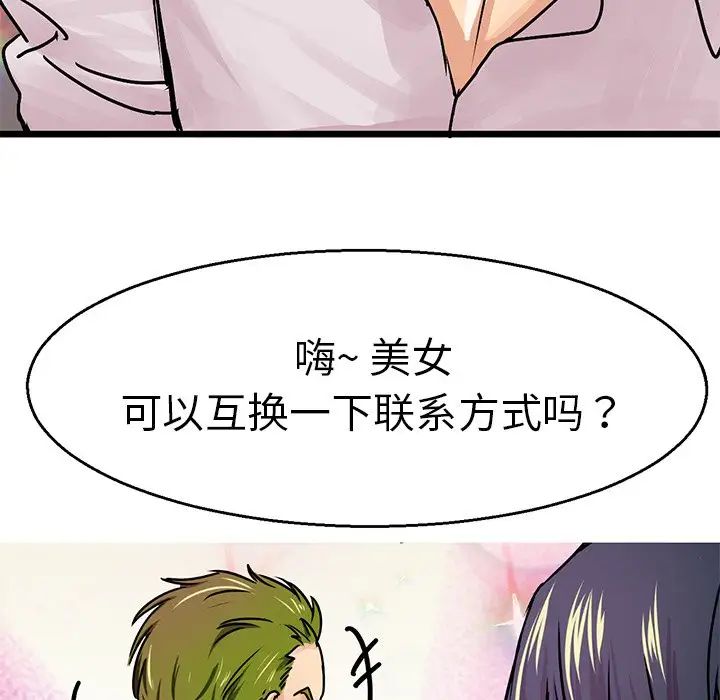 《教义》漫画最新章节第4话免费下拉式在线观看章节第【70】张图片