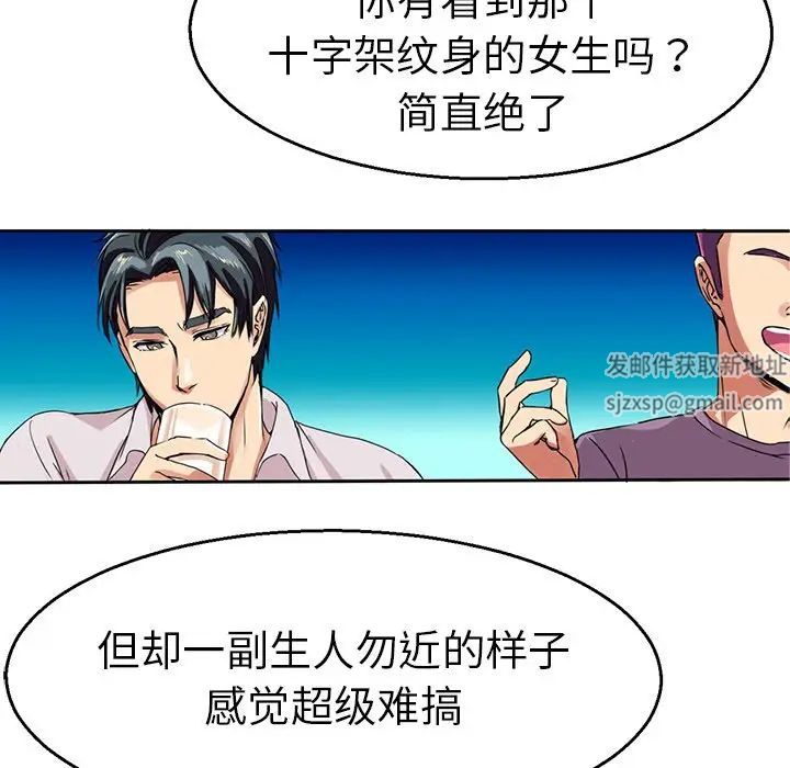 《教义》漫画最新章节第4话免费下拉式在线观看章节第【49】张图片