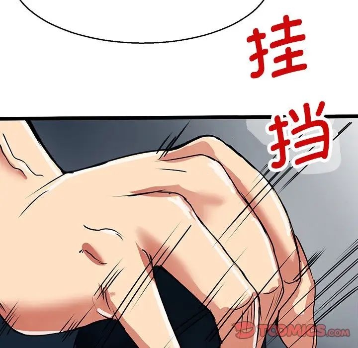 《教义》漫画最新章节第6话免费下拉式在线观看章节第【92】张图片