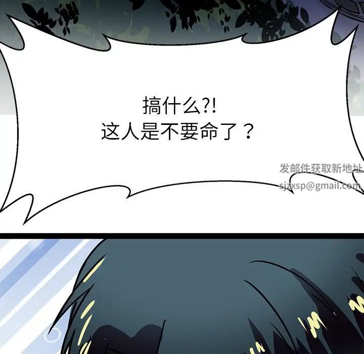 《教义》漫画最新章节第6话免费下拉式在线观看章节第【40】张图片