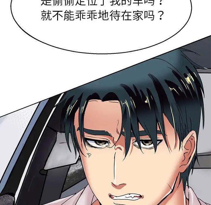 《教义》漫画最新章节第6话免费下拉式在线观看章节第【50】张图片