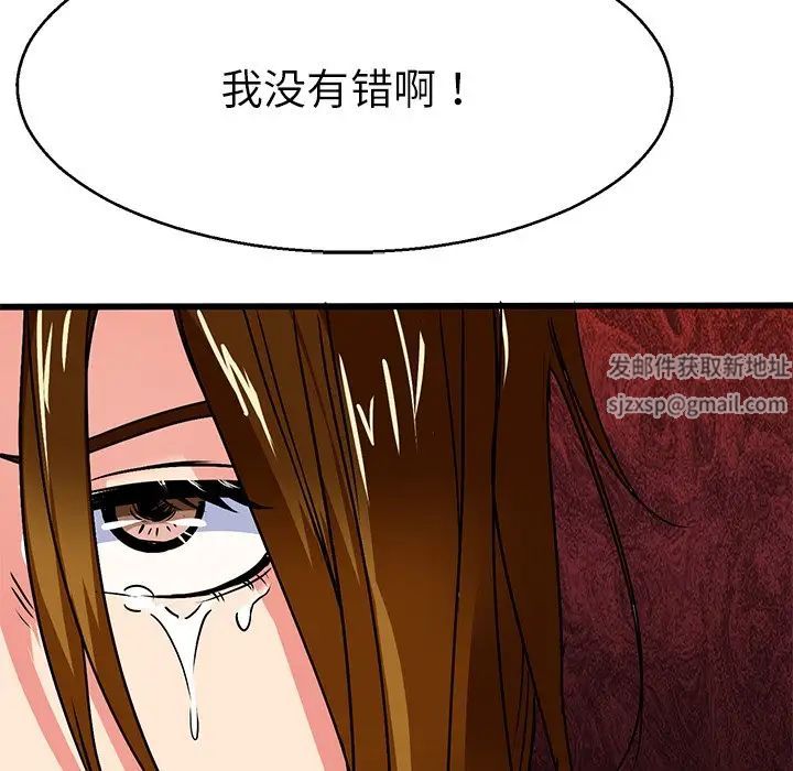 《教义》漫画最新章节第6话免费下拉式在线观看章节第【105】张图片