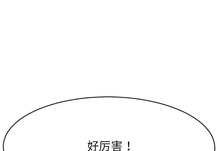 《教义》漫画最新章节第6话免费下拉式在线观看章节第【1】张图片