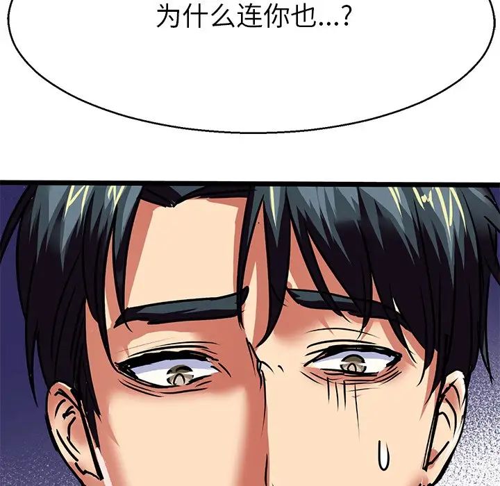 《教义》漫画最新章节第6话免费下拉式在线观看章节第【77】张图片