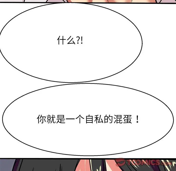 《教义》漫画最新章节第6话免费下拉式在线观看章节第【74】张图片