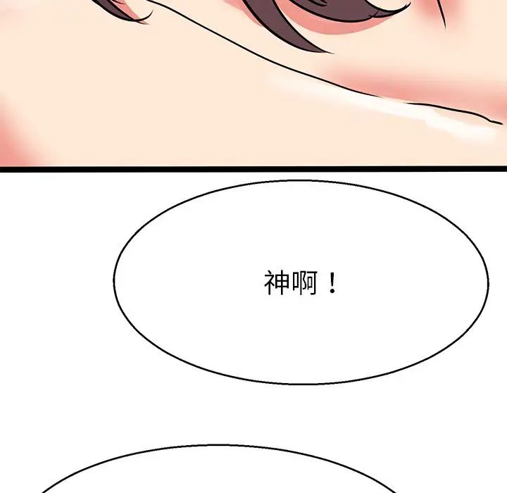 《教义》漫画最新章节第6话免费下拉式在线观看章节第【104】张图片