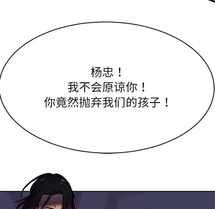 《教义》漫画最新章节第6话免费下拉式在线观看章节第【54】张图片