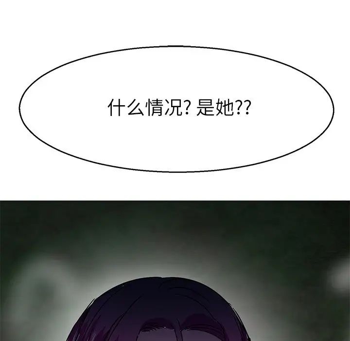 《教义》漫画最新章节第6话免费下拉式在线观看章节第【47】张图片