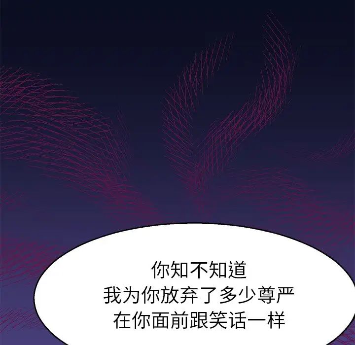 《教义》漫画最新章节第6话免费下拉式在线观看章节第【68】张图片