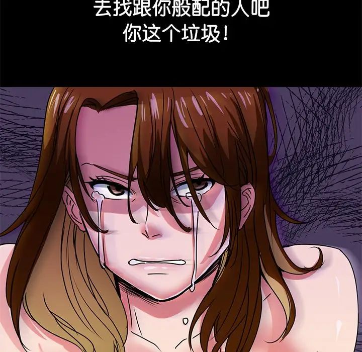 《教义》漫画最新章节第6话免费下拉式在线观看章节第【83】张图片