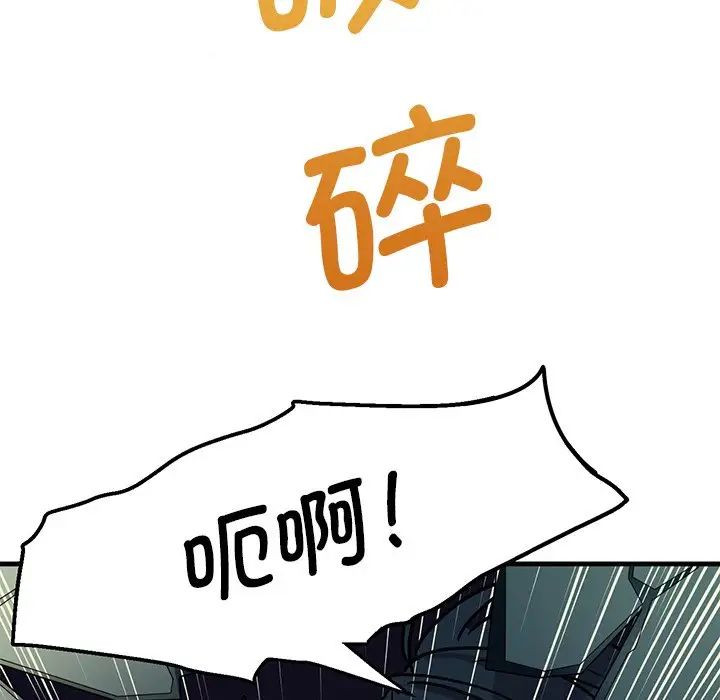 《教义》漫画最新章节第6话免费下拉式在线观看章节第【59】张图片