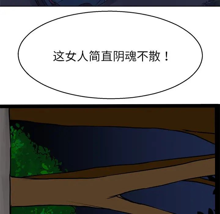 《教义》漫画最新章节第6话免费下拉式在线观看章节第【95】张图片