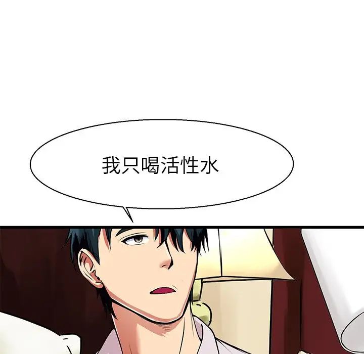 《教义》漫画最新章节第7话免费下拉式在线观看章节第【34】张图片