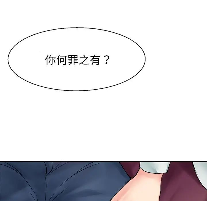 《教义》漫画最新章节第7话免费下拉式在线观看章节第【59】张图片