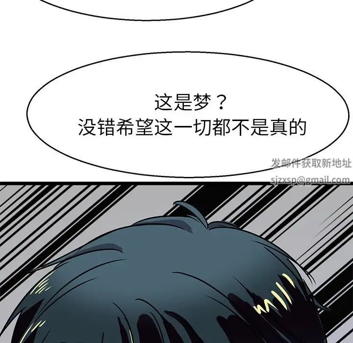 《教义》漫画最新章节第7话免费下拉式在线观看章节第【14】张图片