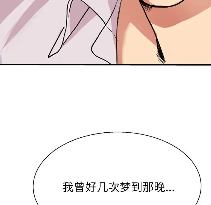 《教义》漫画最新章节第7话免费下拉式在线观看章节第【112】张图片