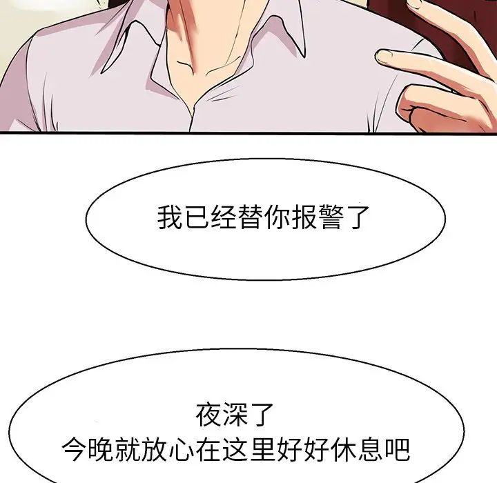 《教义》漫画最新章节第7话免费下拉式在线观看章节第【35】张图片