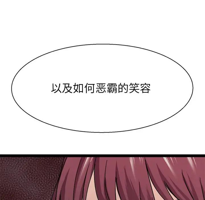 《教义》漫画最新章节第7话免费下拉式在线观看章节第【89】张图片