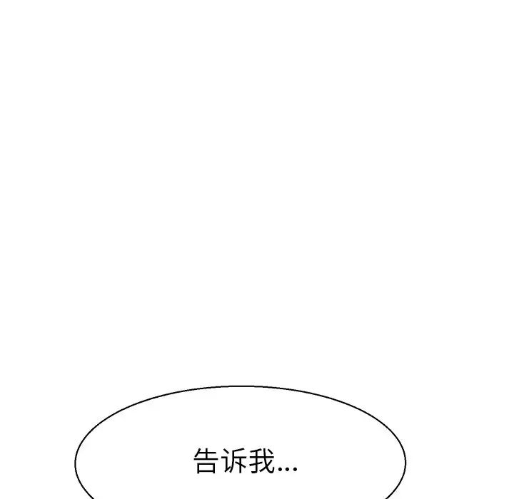 《教义》漫画最新章节第7话免费下拉式在线观看章节第【54】张图片