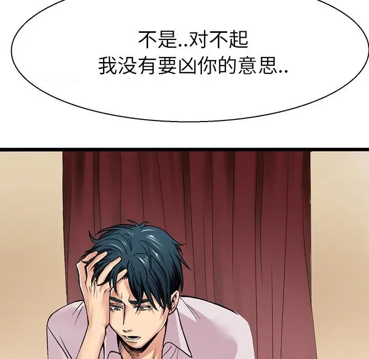 《教义》漫画最新章节第7话免费下拉式在线观看章节第【48】张图片