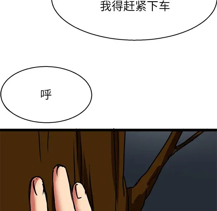 《教义》漫画最新章节第7话免费下拉式在线观看章节第【7】张图片