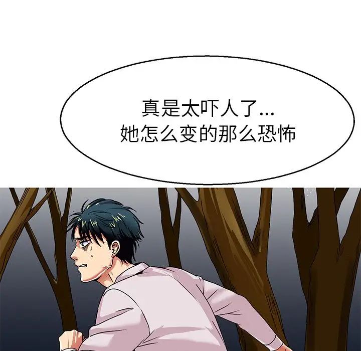 《教义》漫画最新章节第7话免费下拉式在线观看章节第【12】张图片