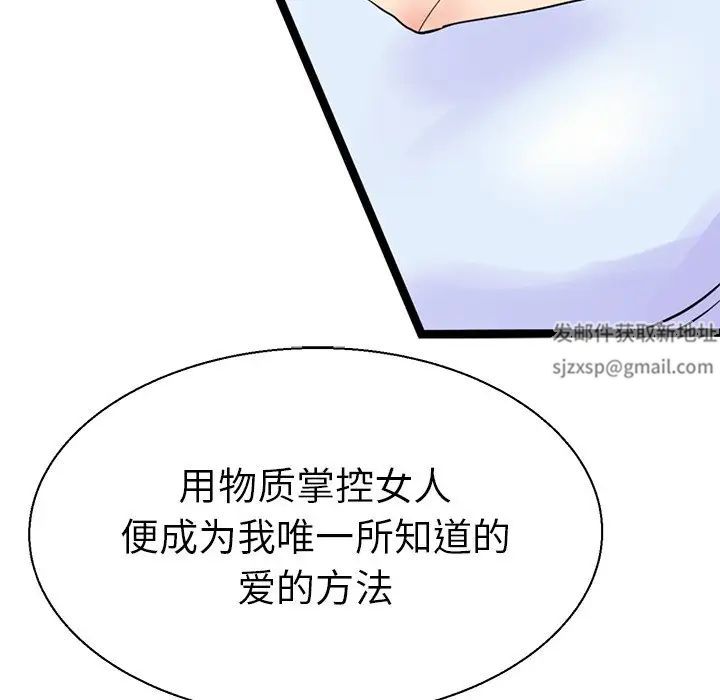 《教义》漫画最新章节第7话免费下拉式在线观看章节第【108】张图片