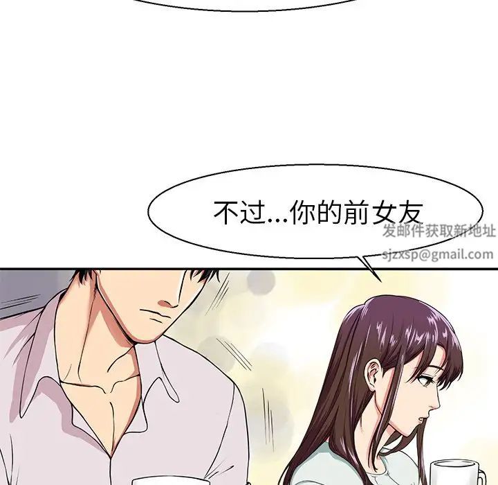 《教义》漫画最新章节第7话免费下拉式在线观看章节第【38】张图片