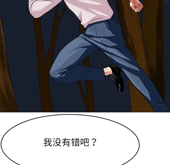 《教义》漫画最新章节第7话免费下拉式在线观看章节第【13】张图片