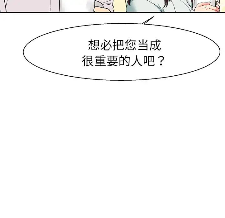 《教义》漫画最新章节第7话免费下拉式在线观看章节第【39】张图片