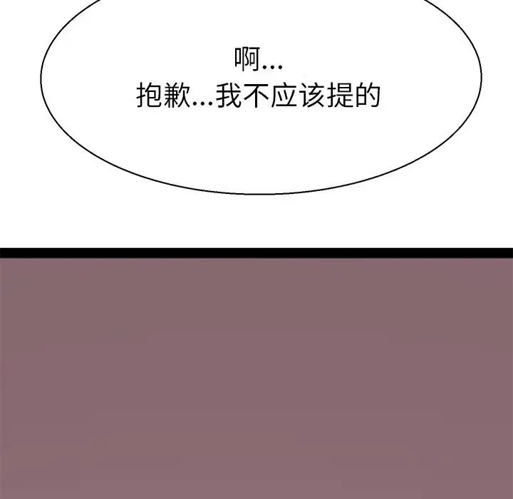 《教义》漫画最新章节第7话免费下拉式在线观看章节第【43】张图片