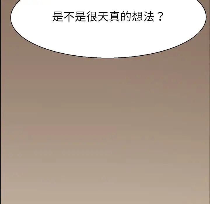 《教义》漫画最新章节第7话免费下拉式在线观看章节第【132】张图片