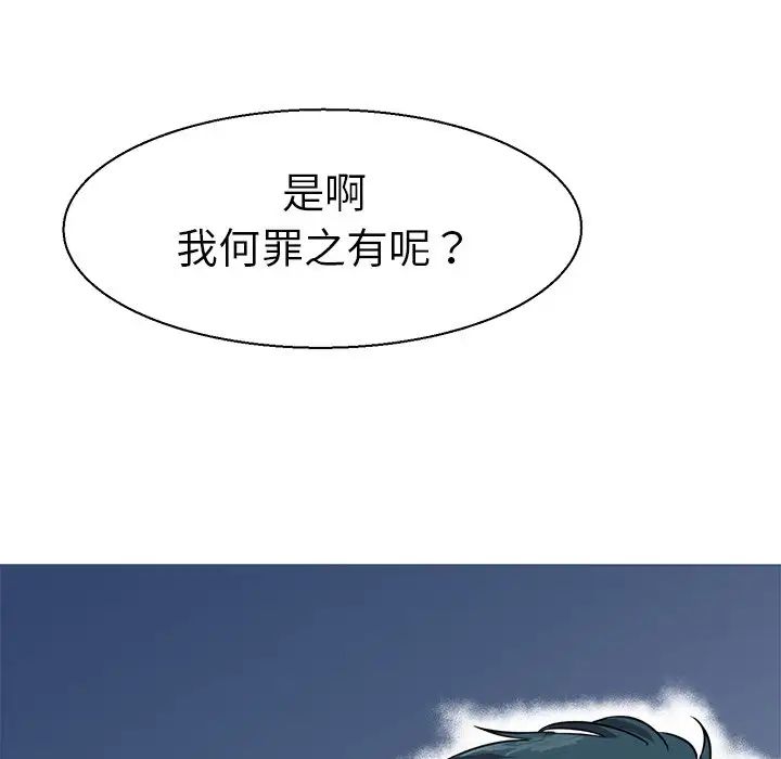 《教义》漫画最新章节第7话免费下拉式在线观看章节第【67】张图片