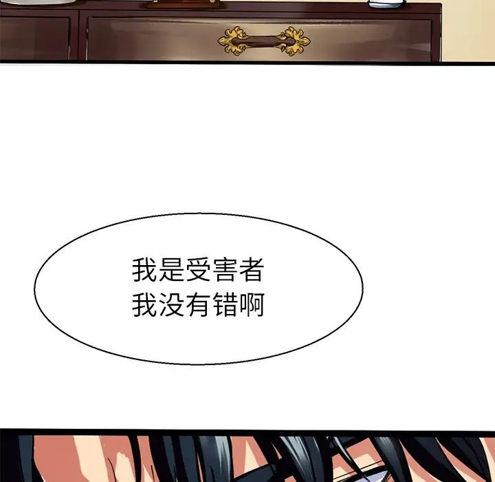 《教义》漫画最新章节第7话免费下拉式在线观看章节第【70】张图片