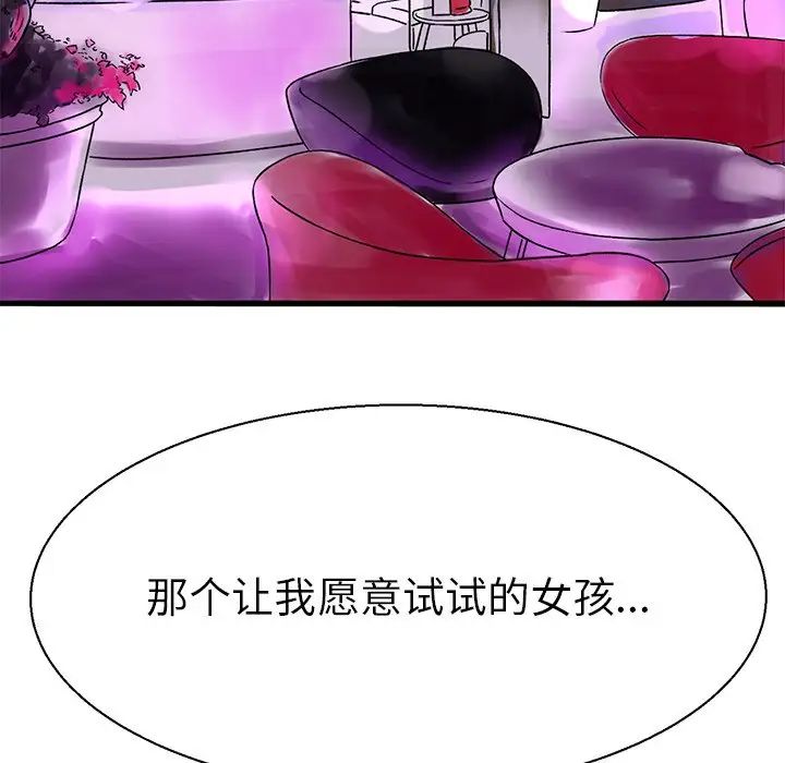 《教义》漫画最新章节第7话免费下拉式在线观看章节第【114】张图片