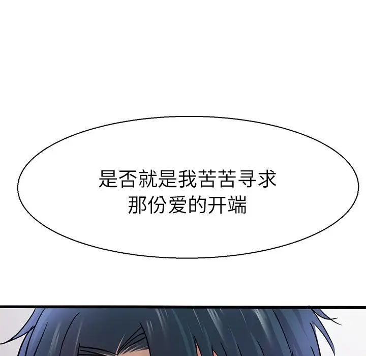 《教义》漫画最新章节第7话免费下拉式在线观看章节第【130】张图片