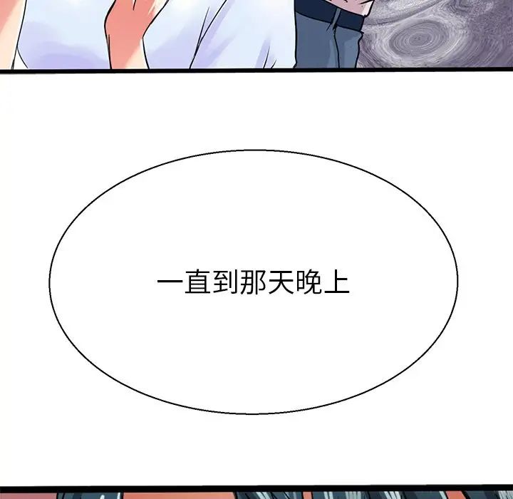 《教义》漫画最新章节第7话免费下拉式在线观看章节第【110】张图片