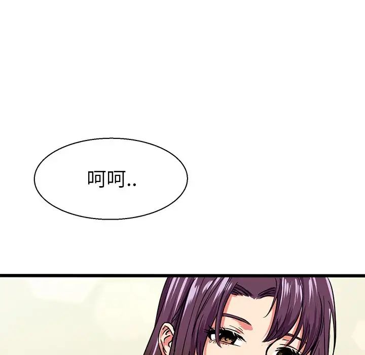 《教义》漫画最新章节第8话免费下拉式在线观看章节第【76】张图片