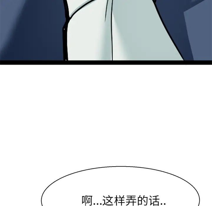 《教义》漫画最新章节第8话免费下拉式在线观看章节第【48】张图片