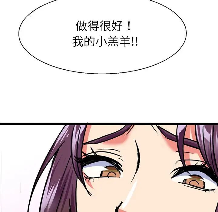 《教义》漫画最新章节第8话免费下拉式在线观看章节第【114】张图片