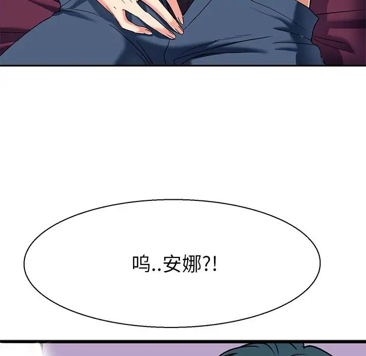 《教义》漫画最新章节第8话免费下拉式在线观看章节第【32】张图片