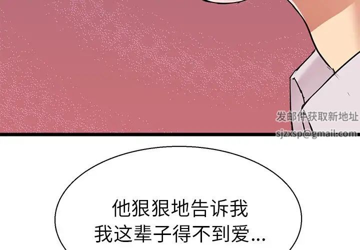 《教义》漫画最新章节第8话免费下拉式在线观看章节第【4】张图片