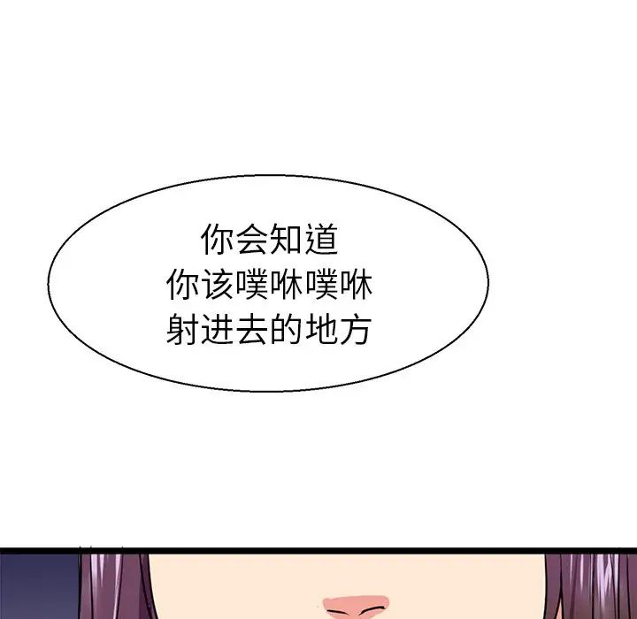 《教义》漫画最新章节第8话免费下拉式在线观看章节第【81】张图片