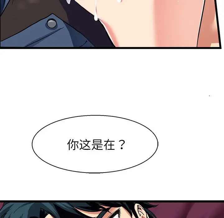 《教义》漫画最新章节第8话免费下拉式在线观看章节第【67】张图片